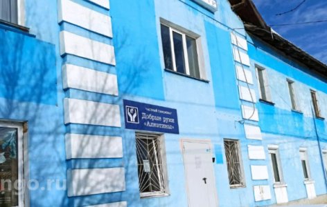 Дом престарелых Добрые руки «Алевтины» ул. Байкальская